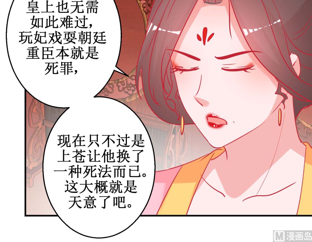 第87话 接风洗尘-第88话