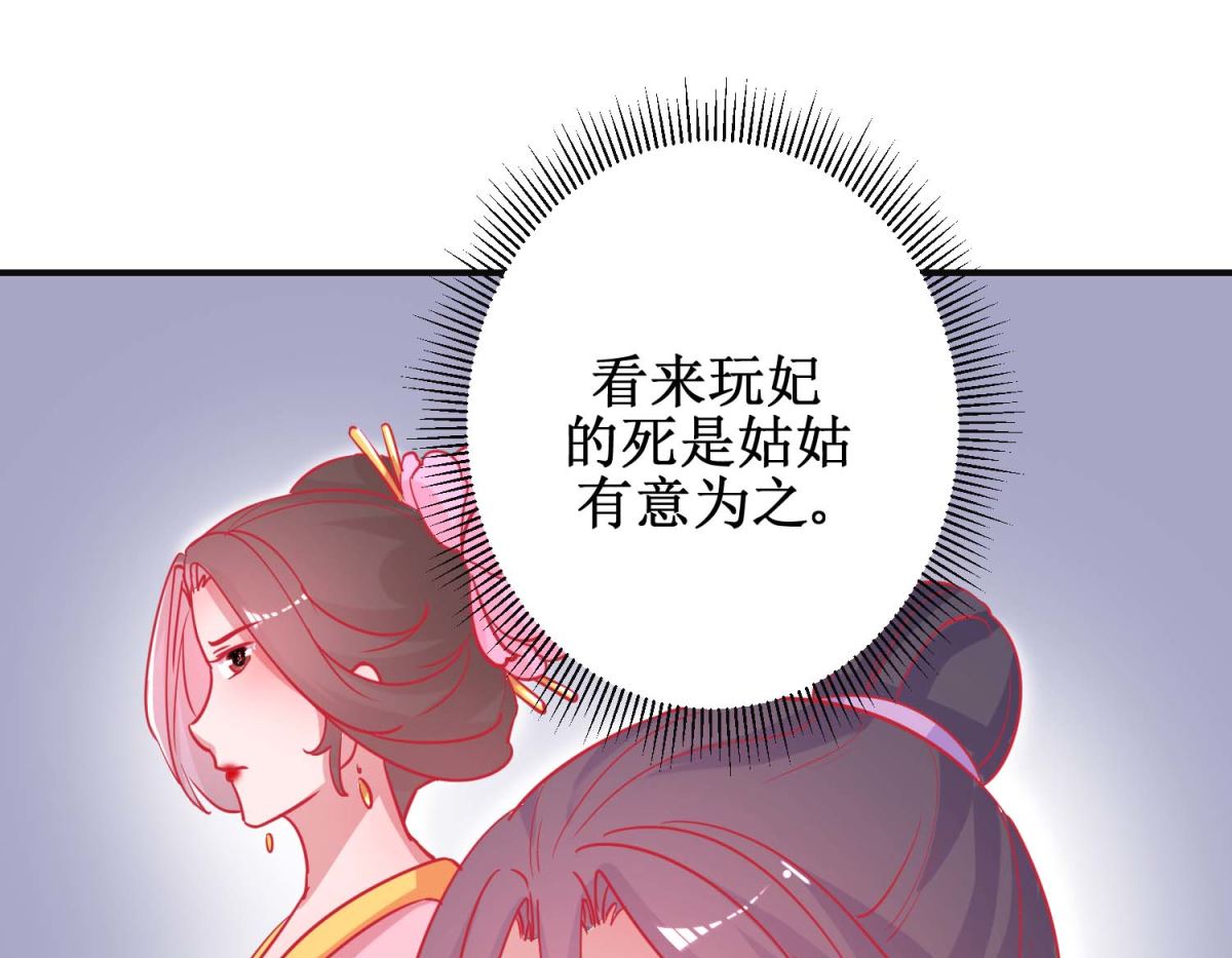 第87话 接风洗尘-第88话