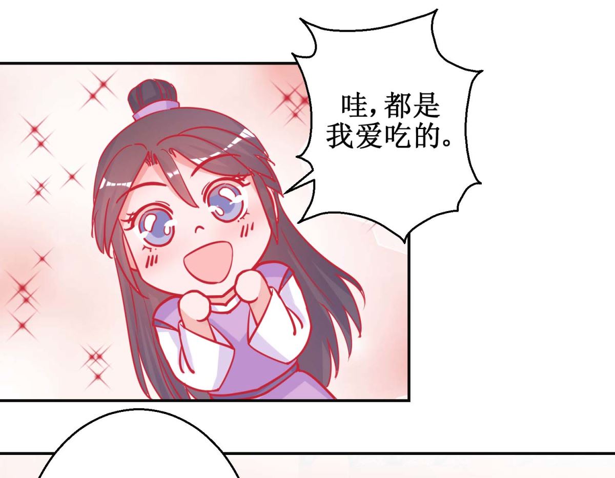 第87话 接风洗尘-第88话