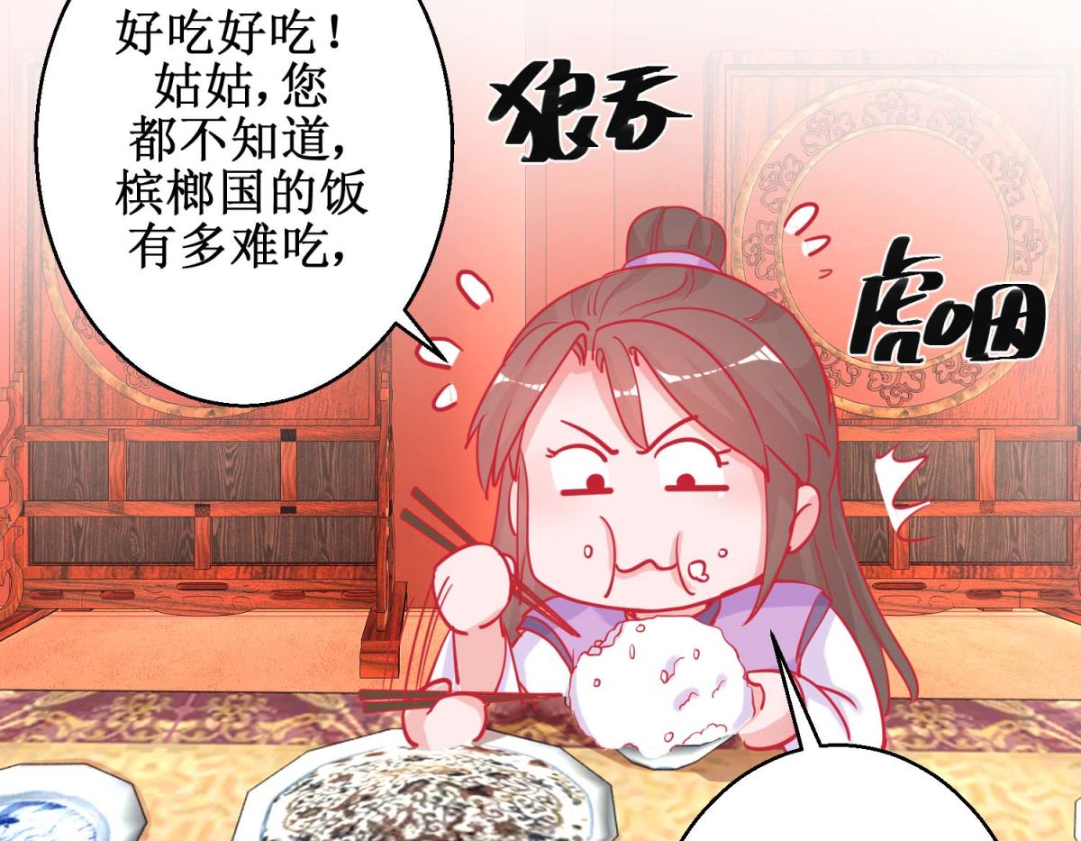 第87话 接风洗尘-第88话