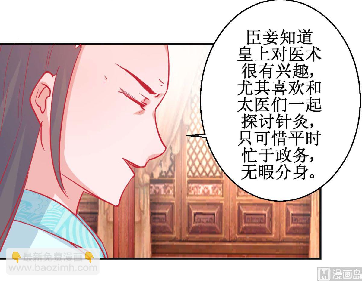 第89话 男妃献礼-第90话