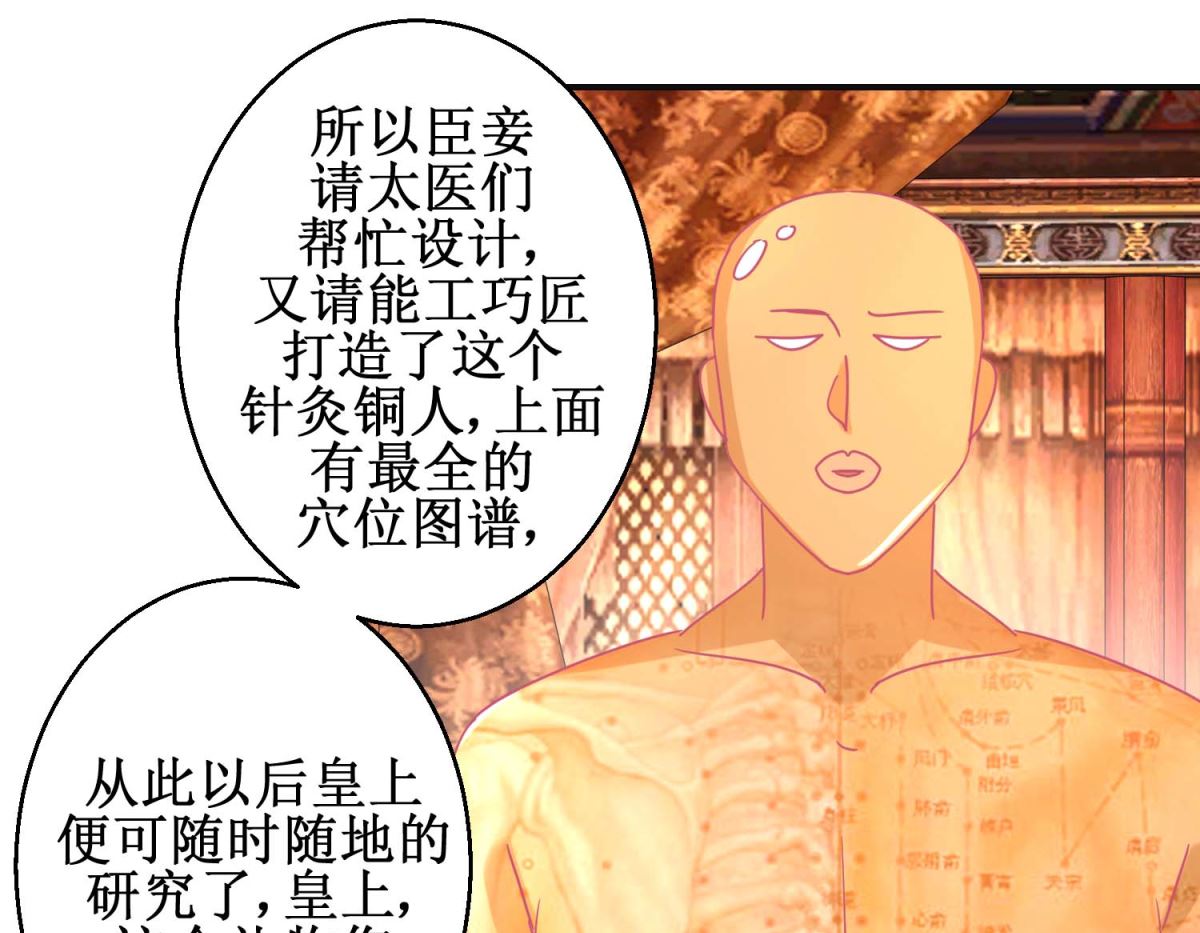 第89话 男妃献礼-第90话