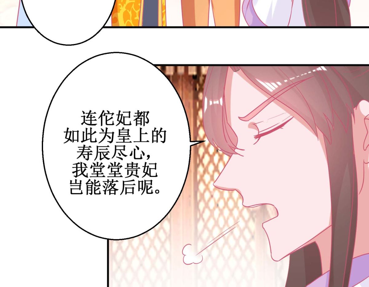 第89话 男妃献礼-第90话