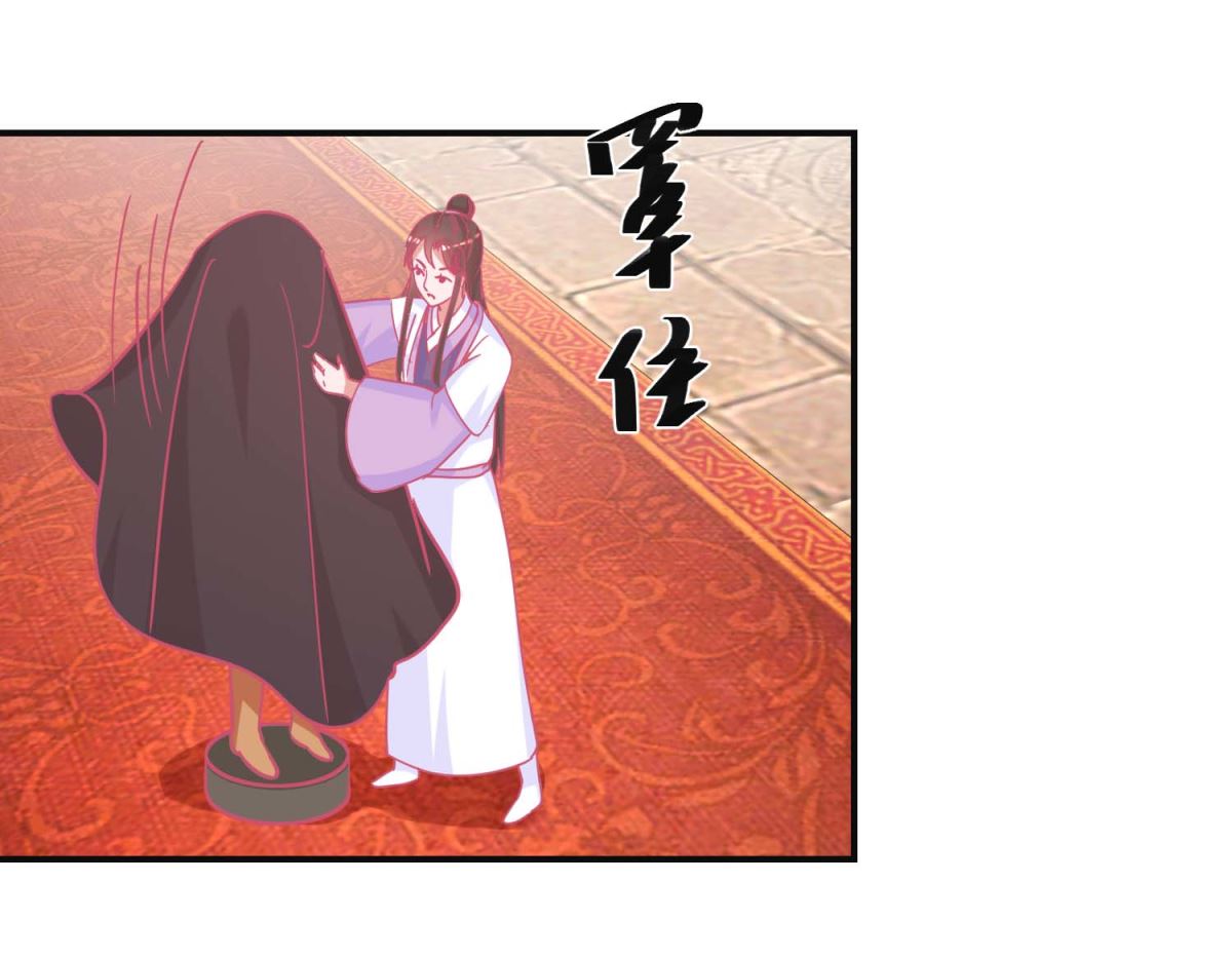 第89话 男妃献礼-第90话