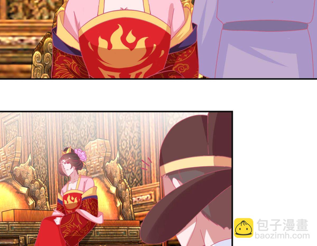 第89话 男妃献礼-第90话