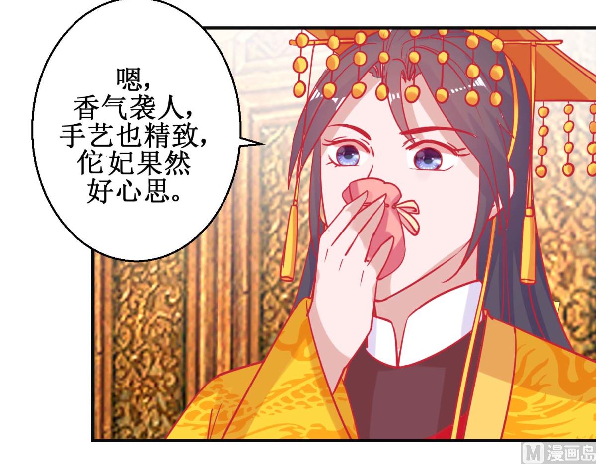 第89话 男妃献礼-第90话