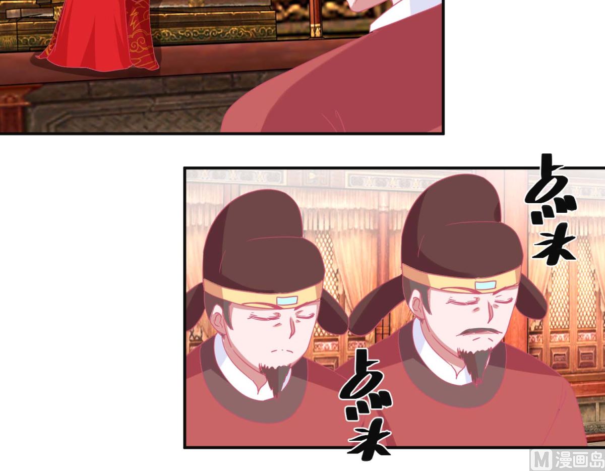 第89话 男妃献礼-第90话