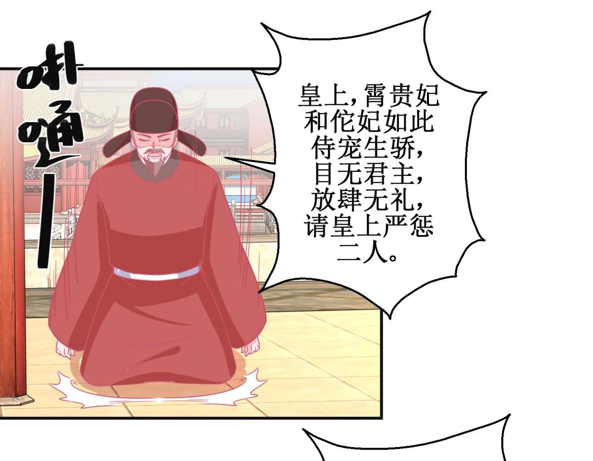 第89话 男妃献礼-第90话