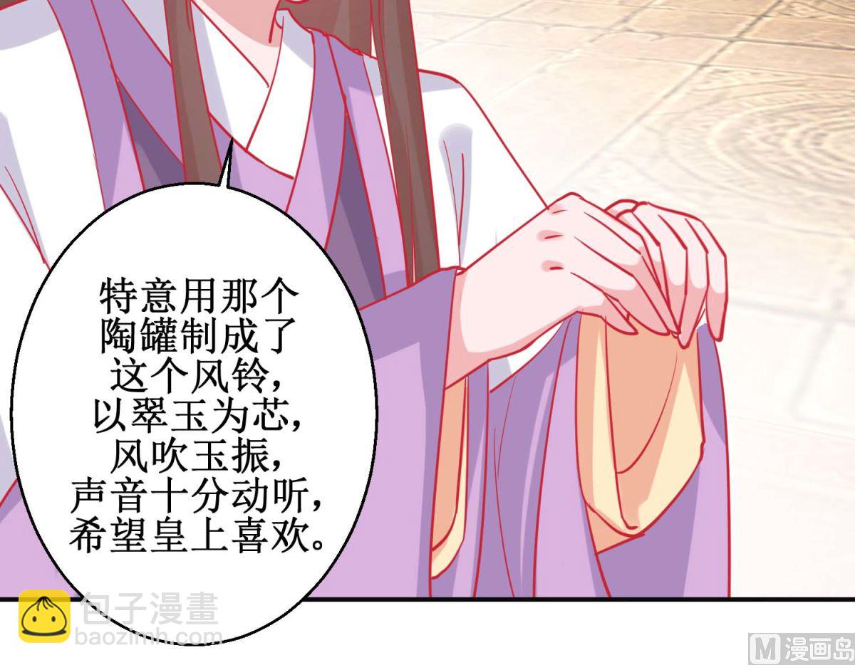 第89话 男妃献礼-第90话