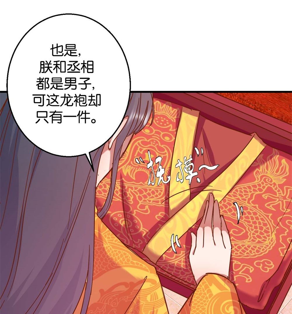 第10回 臭味相投-第10话