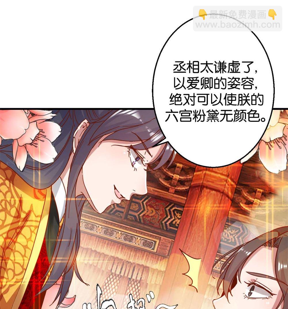 第10回 臭味相投-第10话