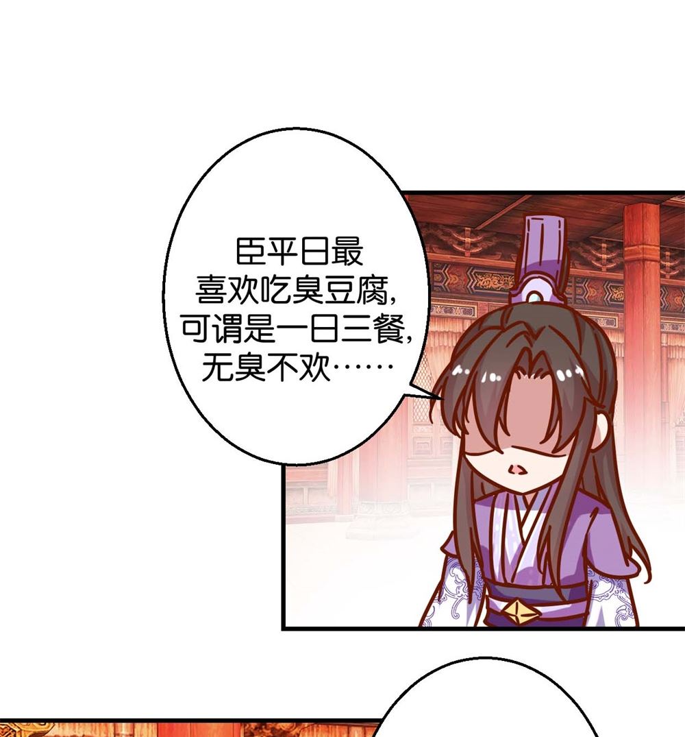 第10回 臭味相投-第10话