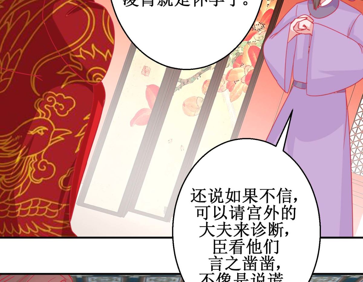 第91话 怀孕易保胎难-第92话