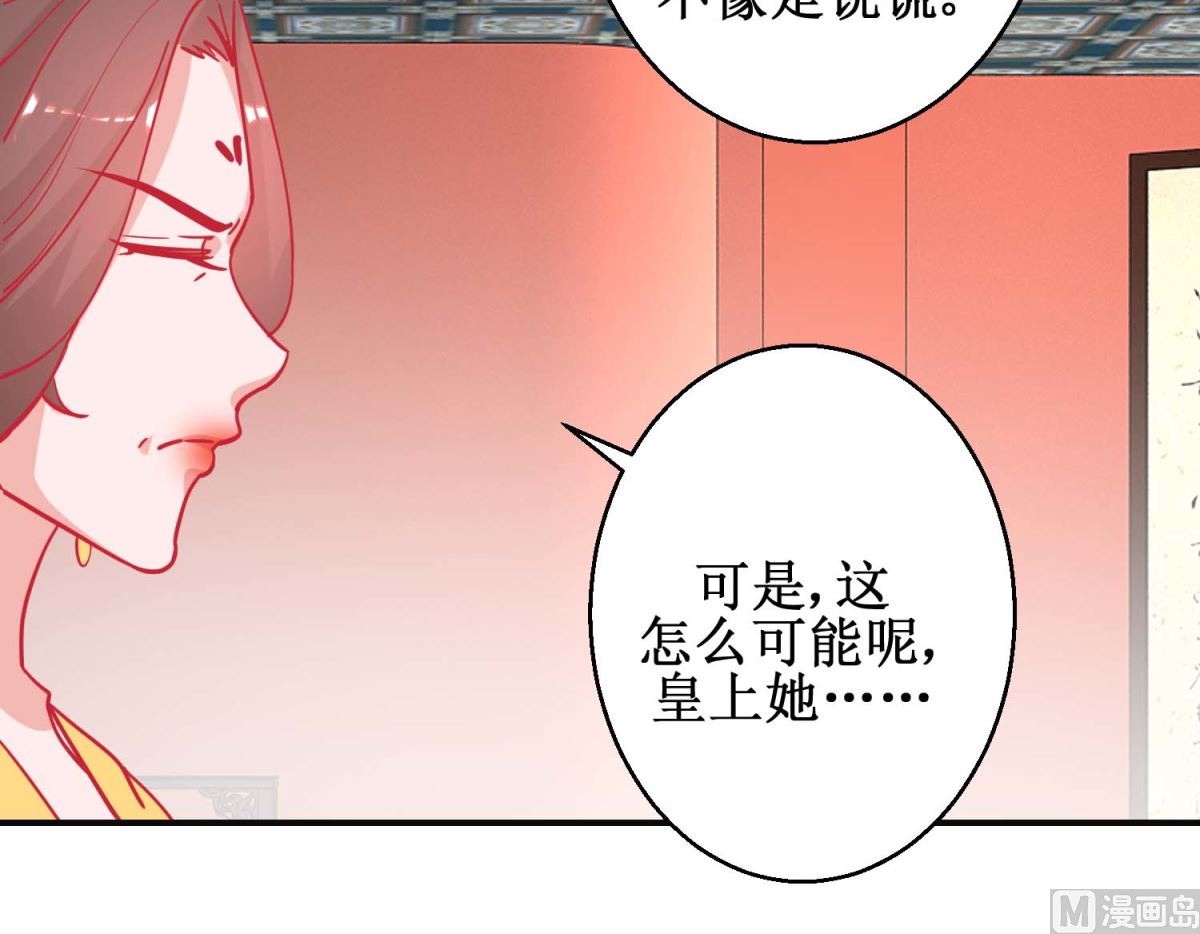 第91话 怀孕易保胎难-第92话