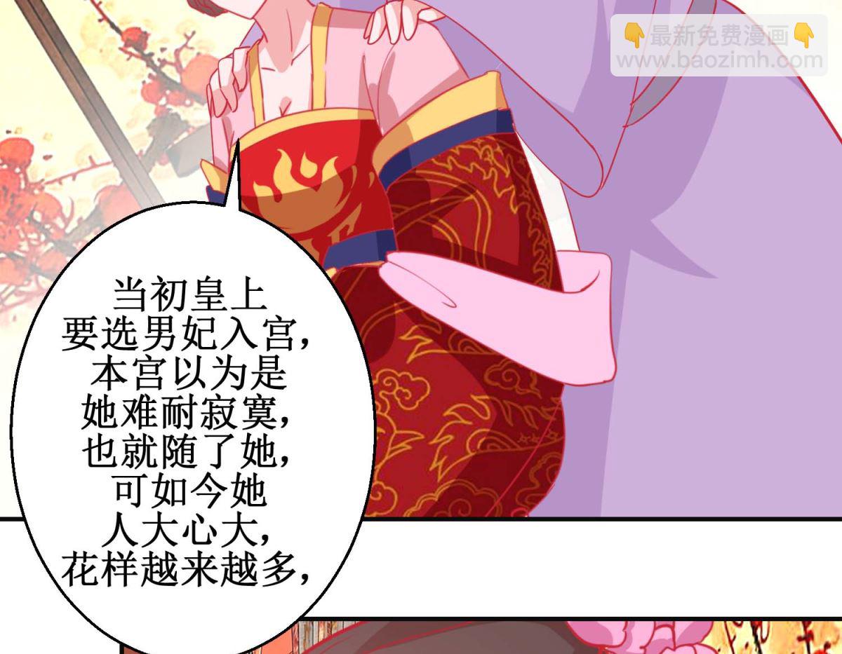 第91话 怀孕易保胎难-第92话