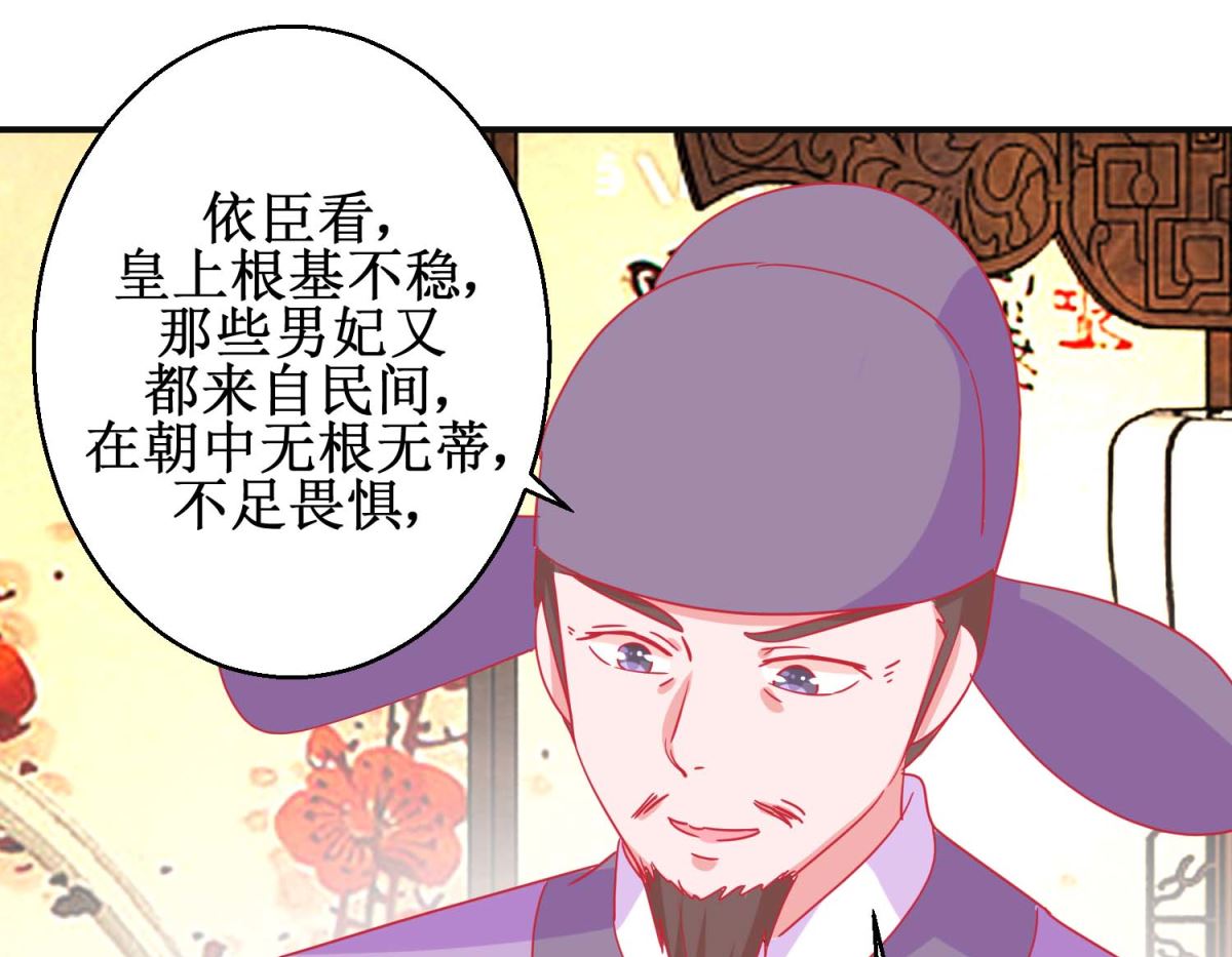 第91话 怀孕易保胎难-第92话