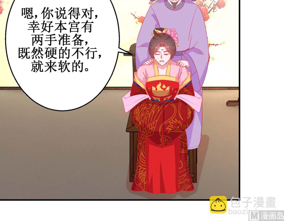 第91话 怀孕易保胎难-第92话