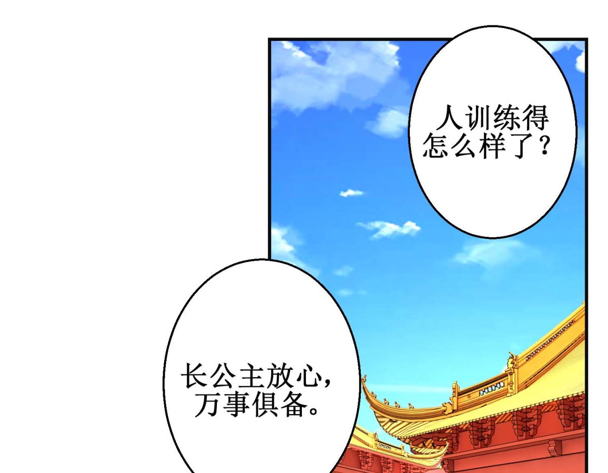 第91话 怀孕易保胎难-第92话