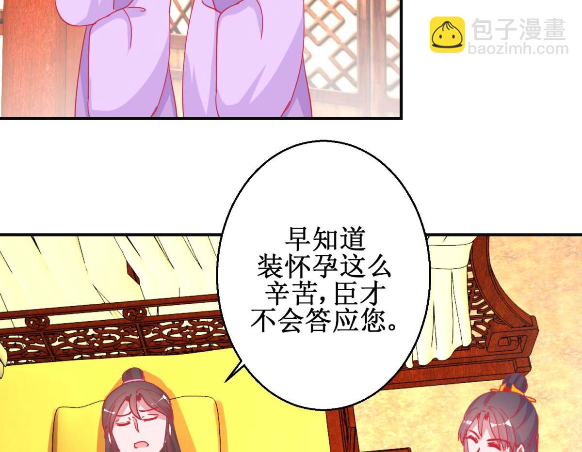 第91话 怀孕易保胎难-第92话