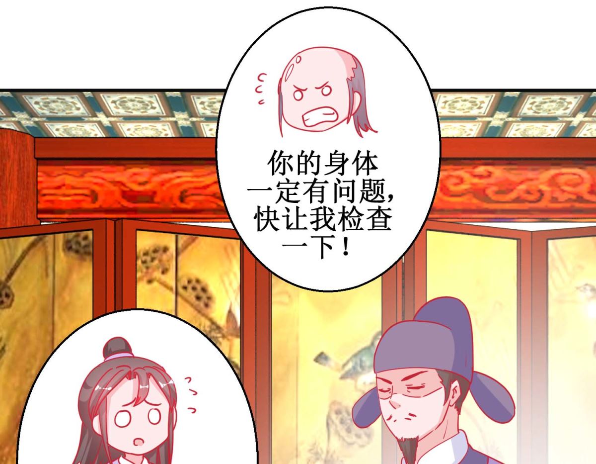 第91话 怀孕易保胎难-第92话