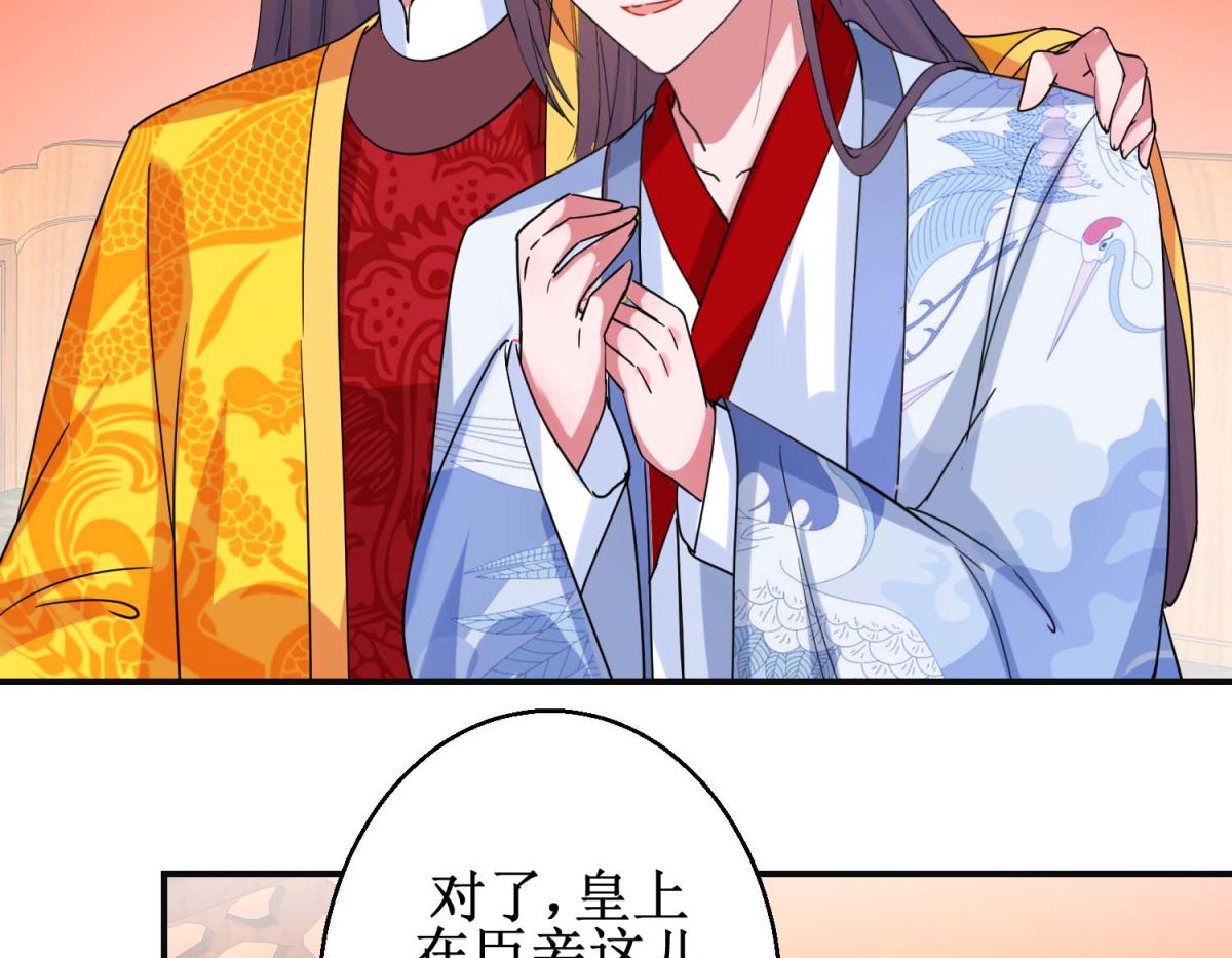 第93话 影妃受宠-第94话