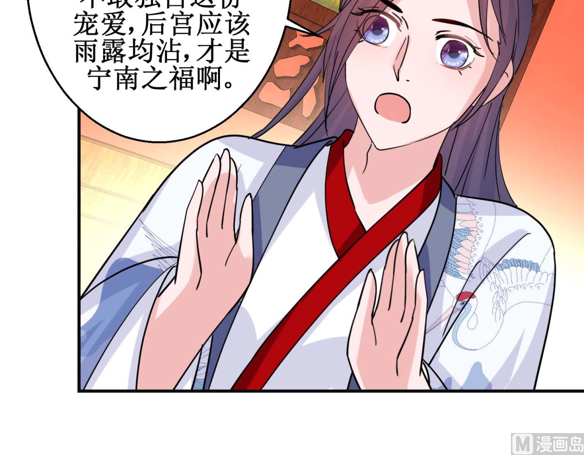 第93话 影妃受宠-第94话