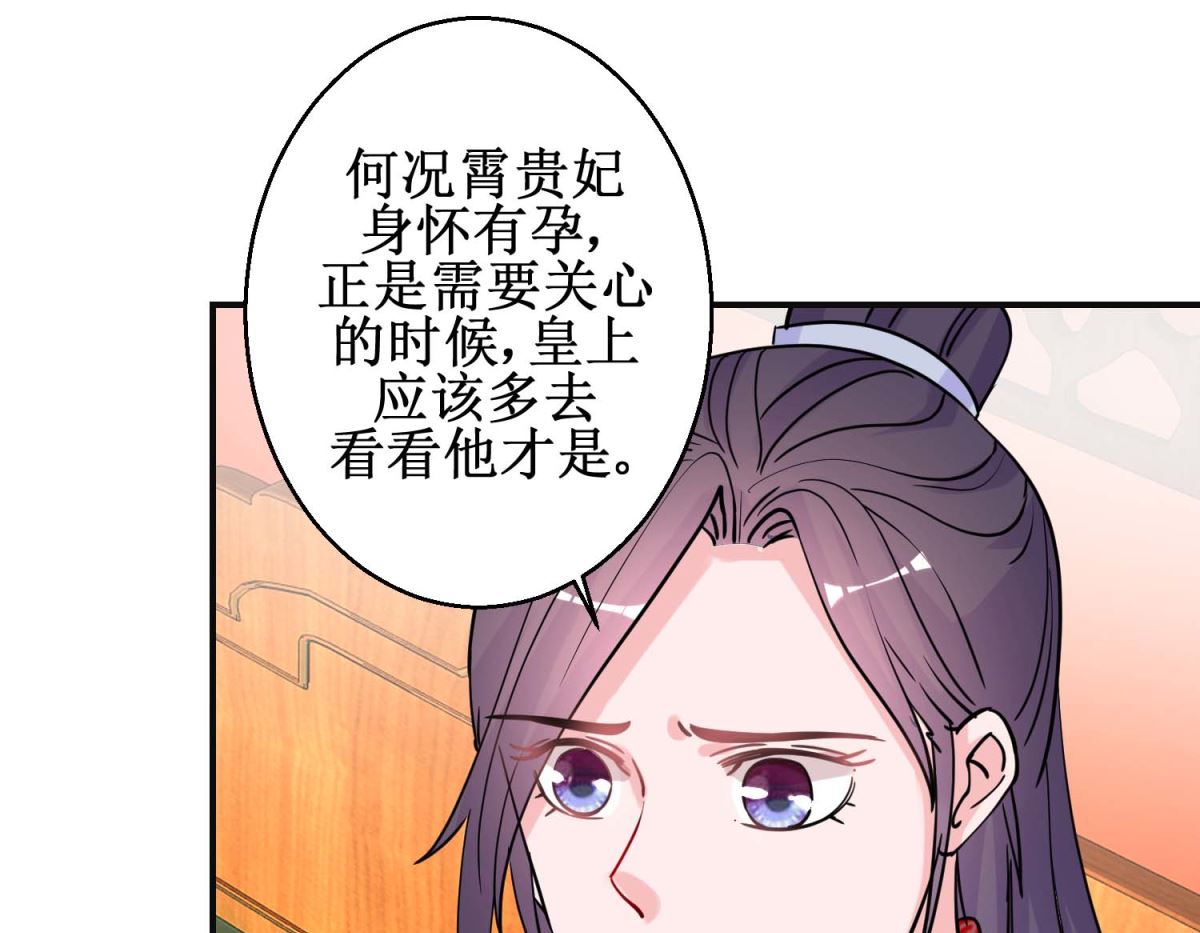 第93话 影妃受宠-第94话