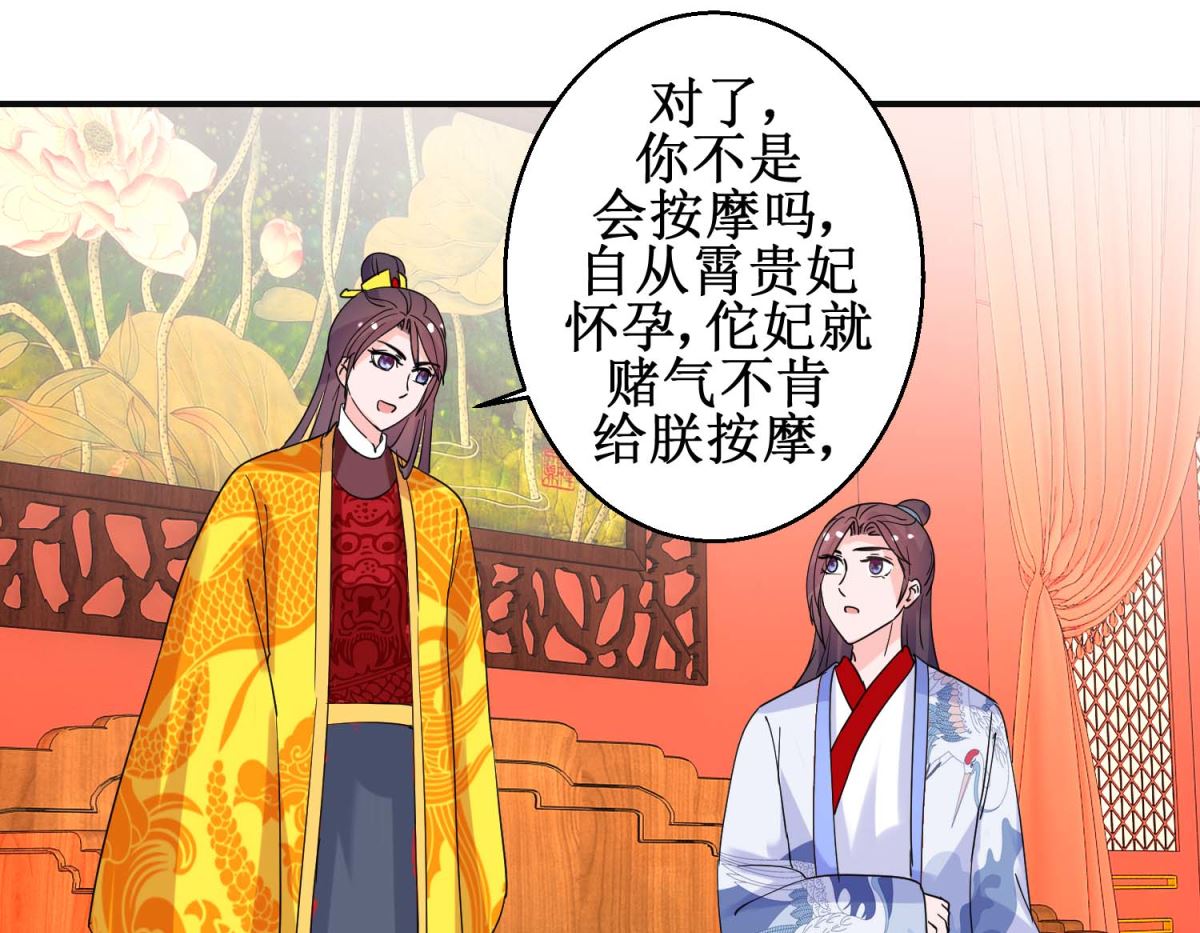 第93话 影妃受宠-第94话