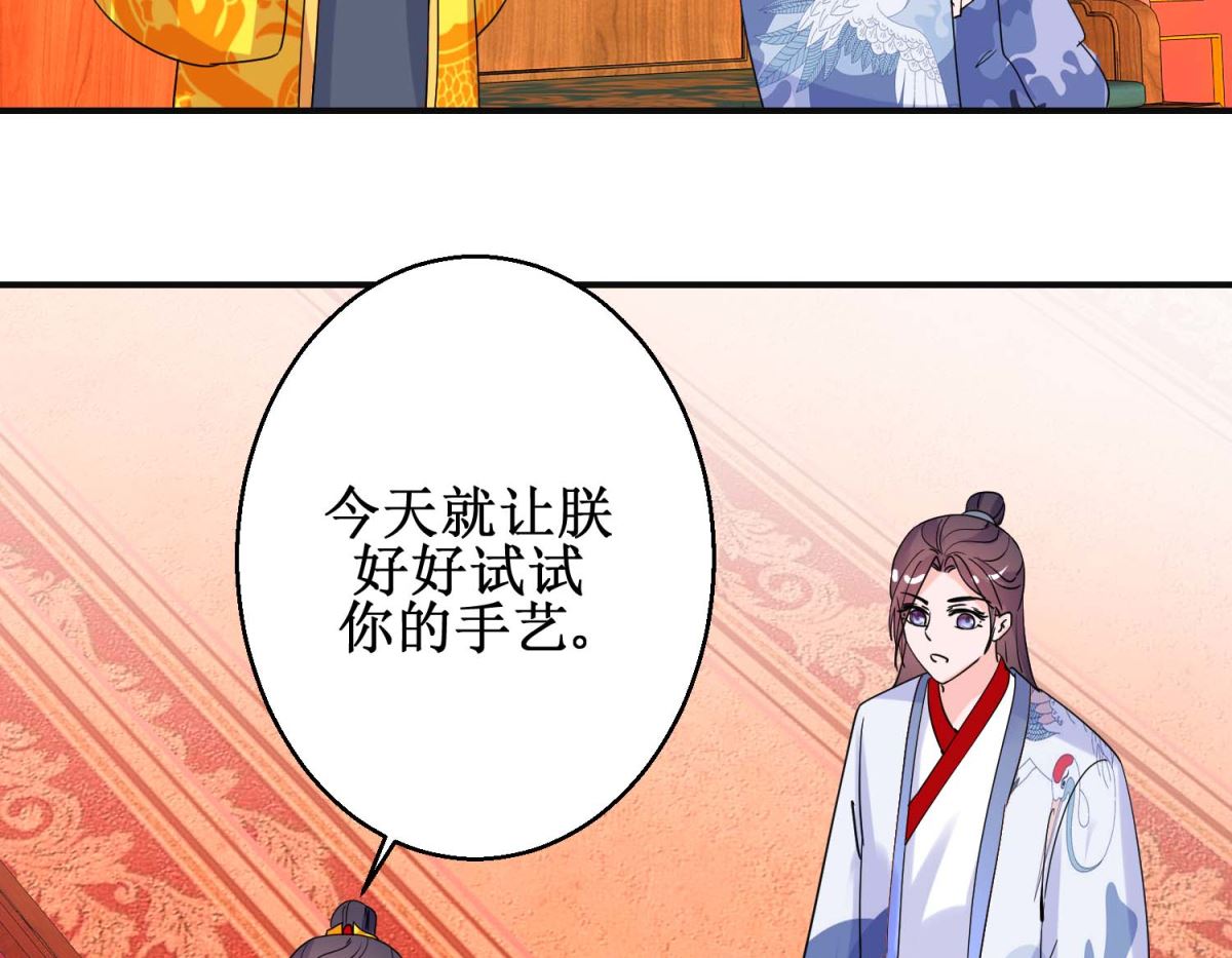 第93话 影妃受宠-第94话