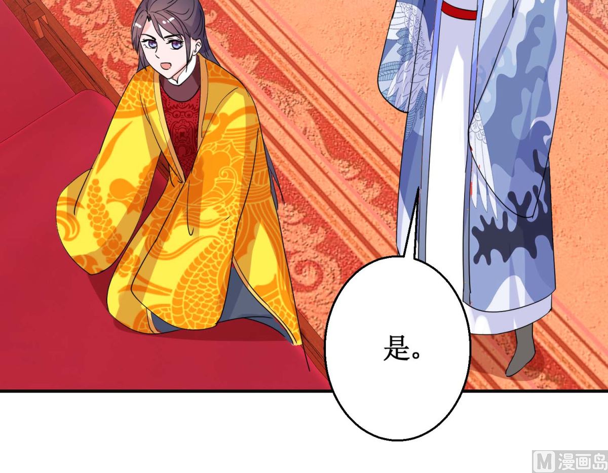 第93话 影妃受宠-第94话