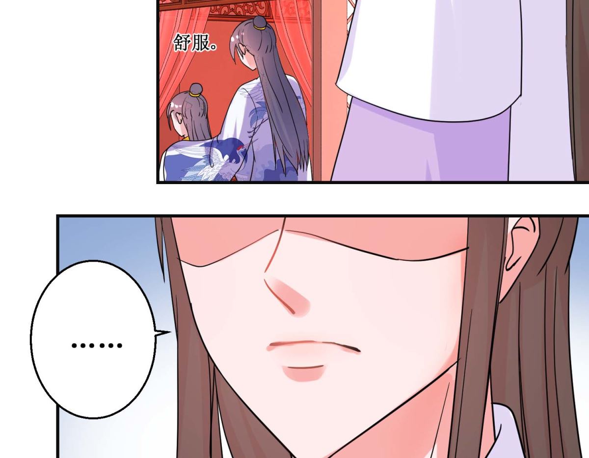 第93话 影妃受宠-第94话