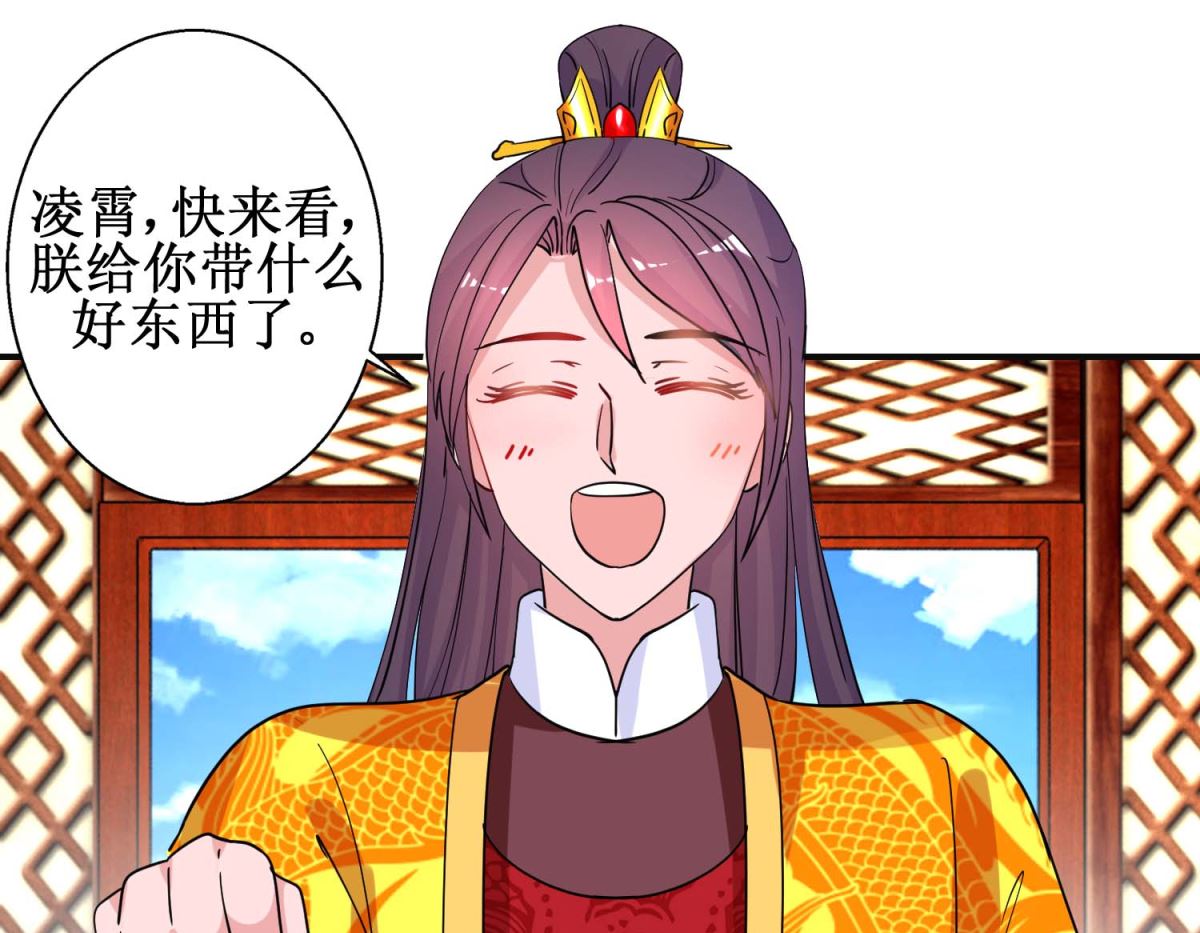 第93话 影妃受宠-第94话