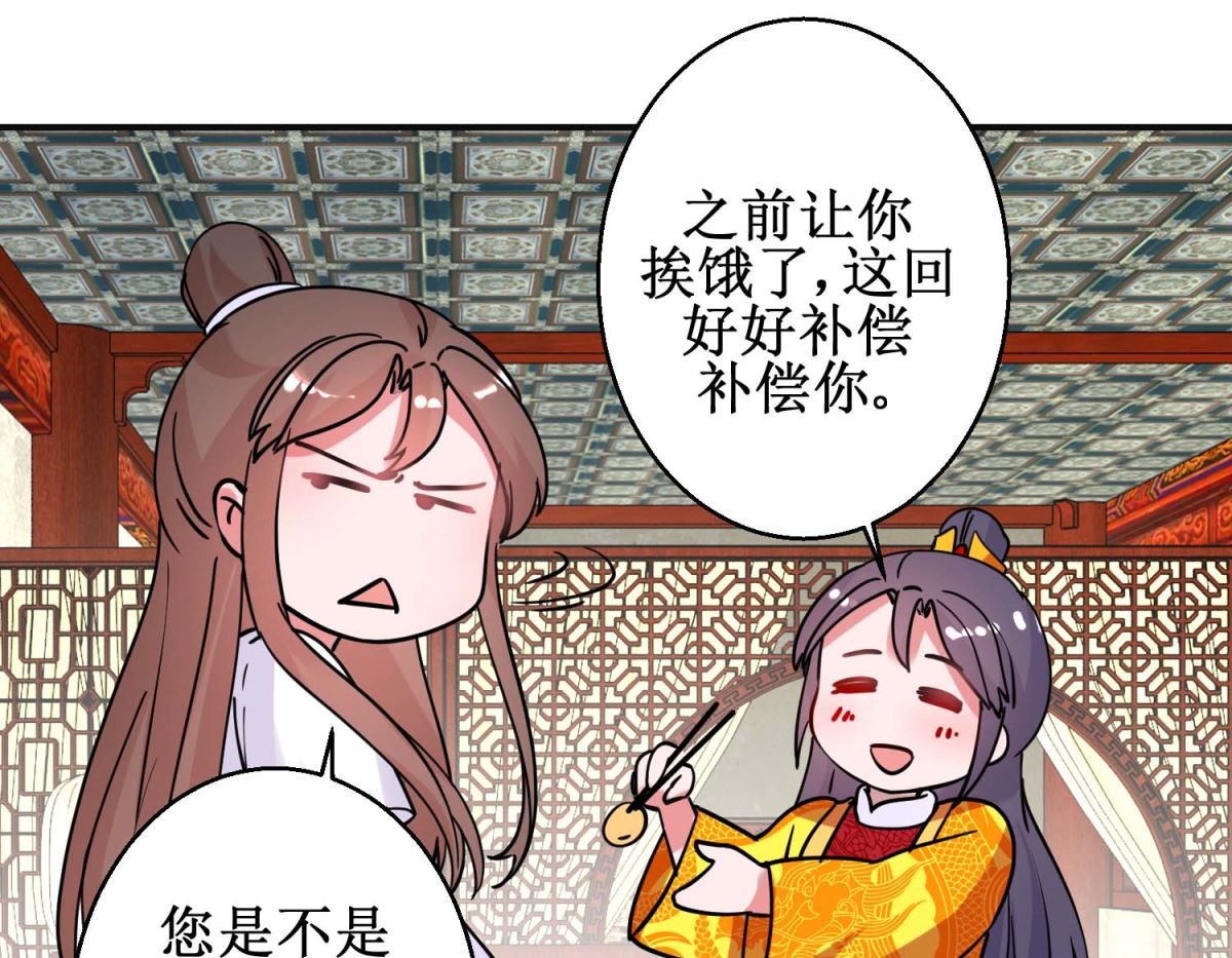 第93话 影妃受宠-第94话