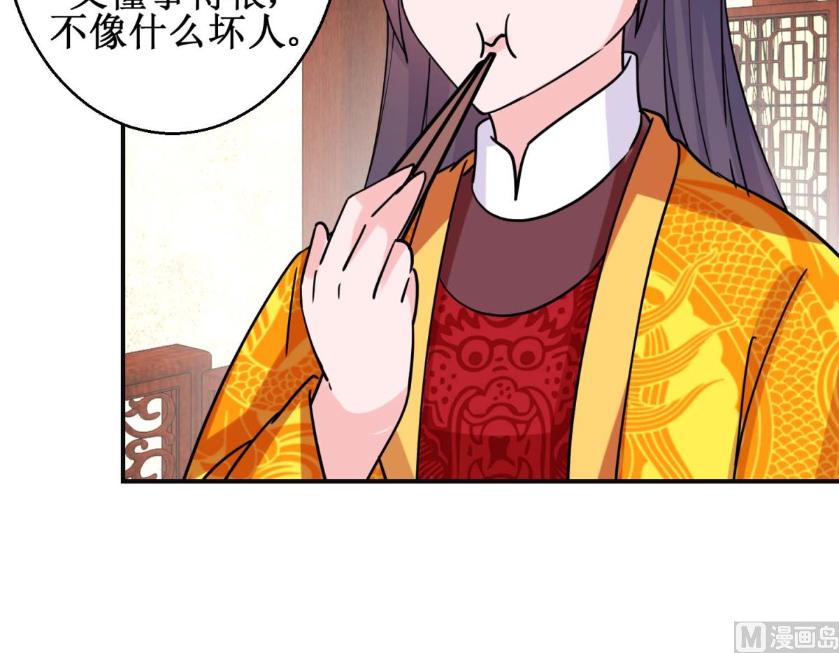 第93话 影妃受宠-第94话