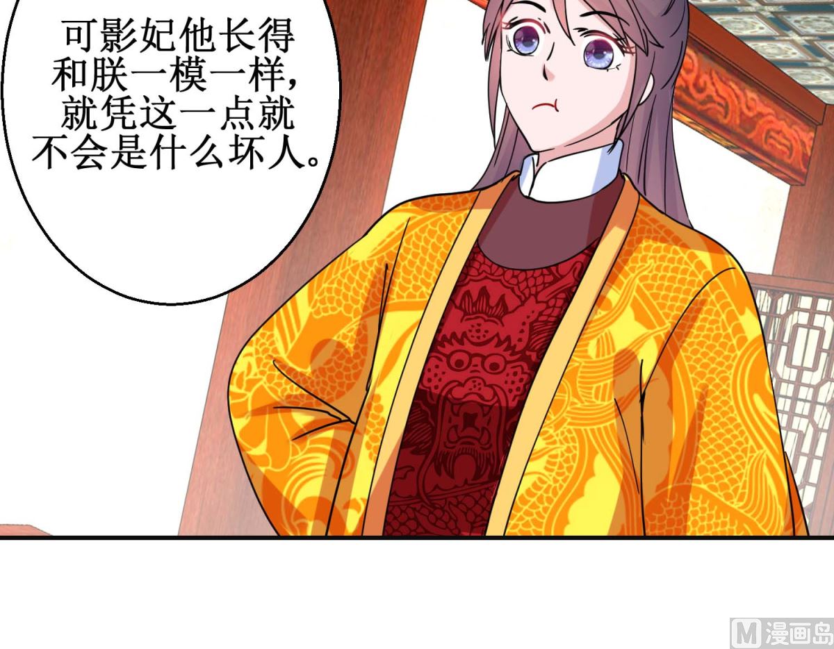 第93话 影妃受宠-第94话