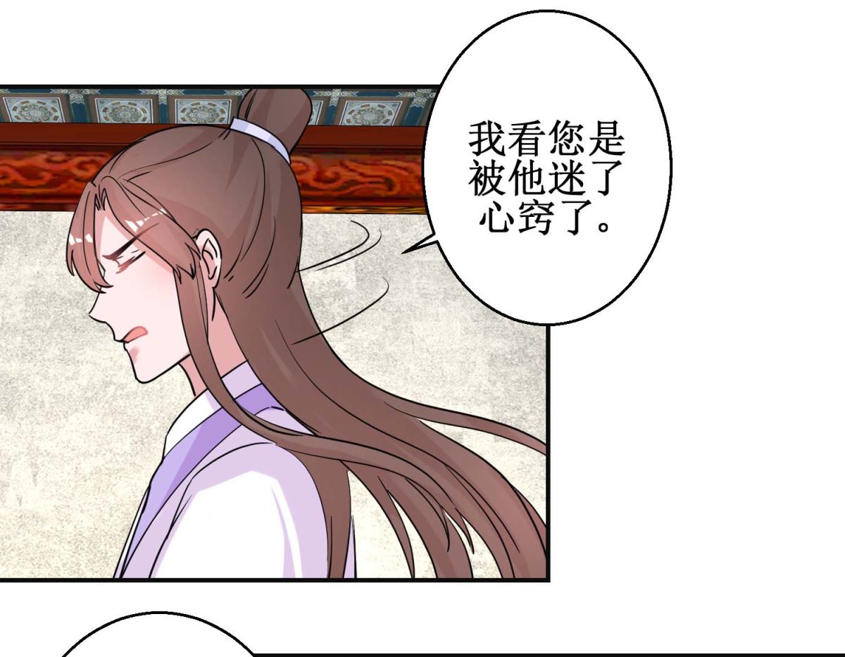 第93话 影妃受宠-第94话