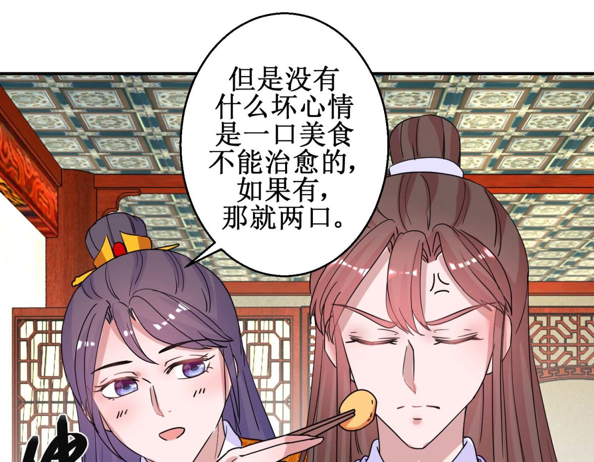 第93话 影妃受宠-第94话