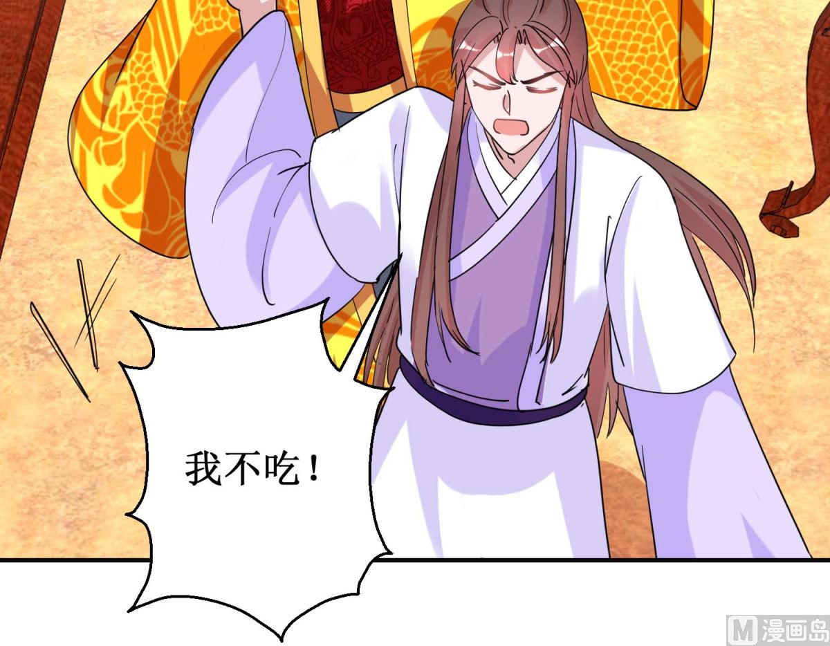 第93话 影妃受宠-第94话