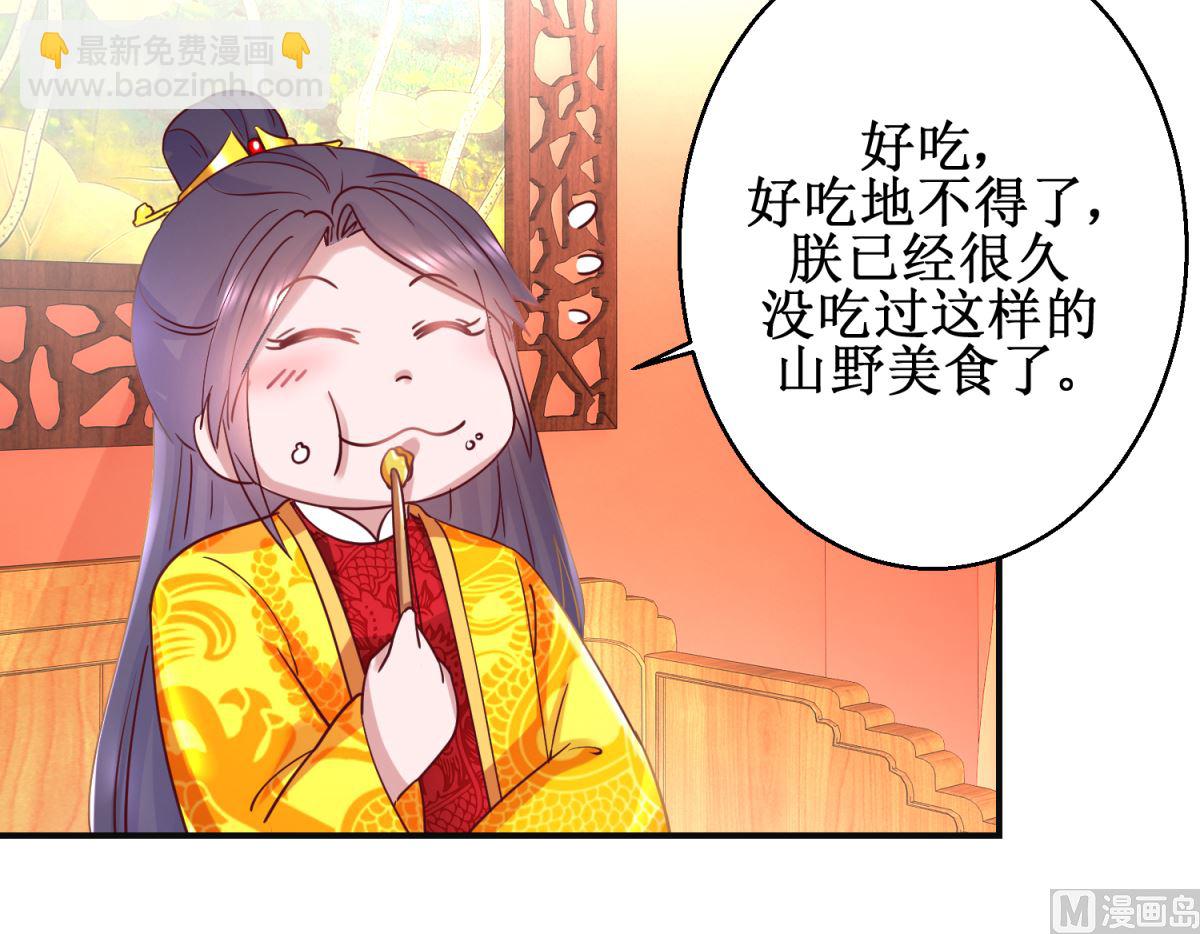 第93话 影妃受宠-第94话