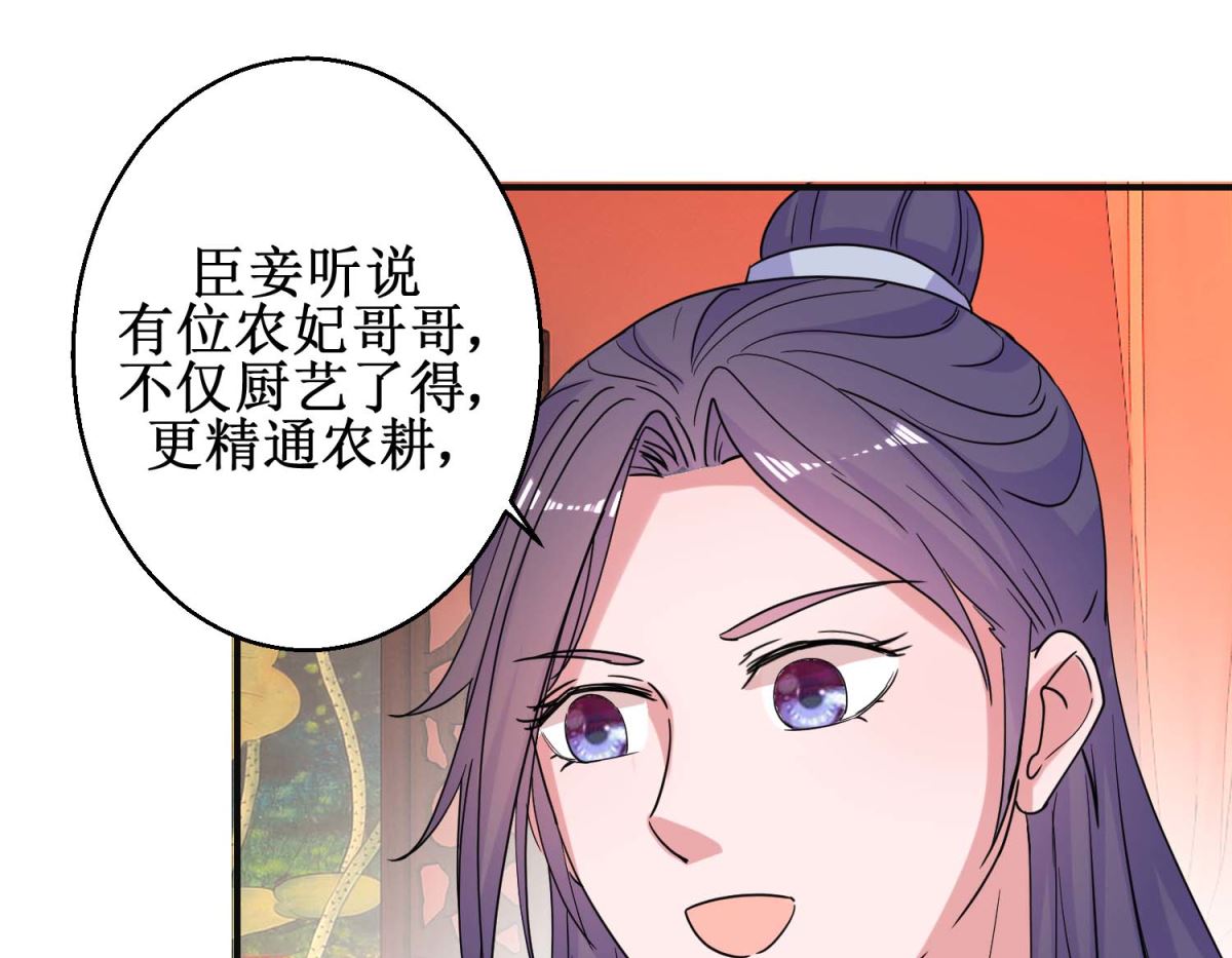 第93话 影妃受宠-第94话