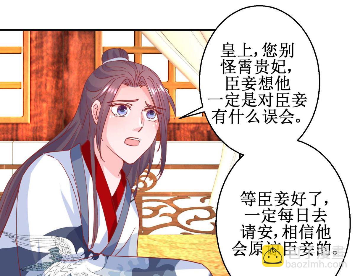 第97话 凌霄出宫-第98话