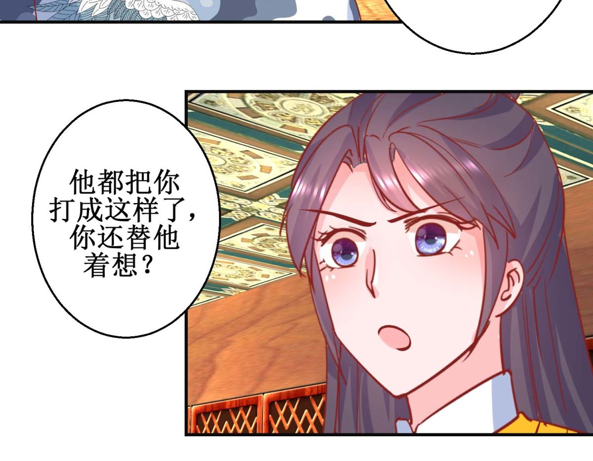 第97话 凌霄出宫-第98话