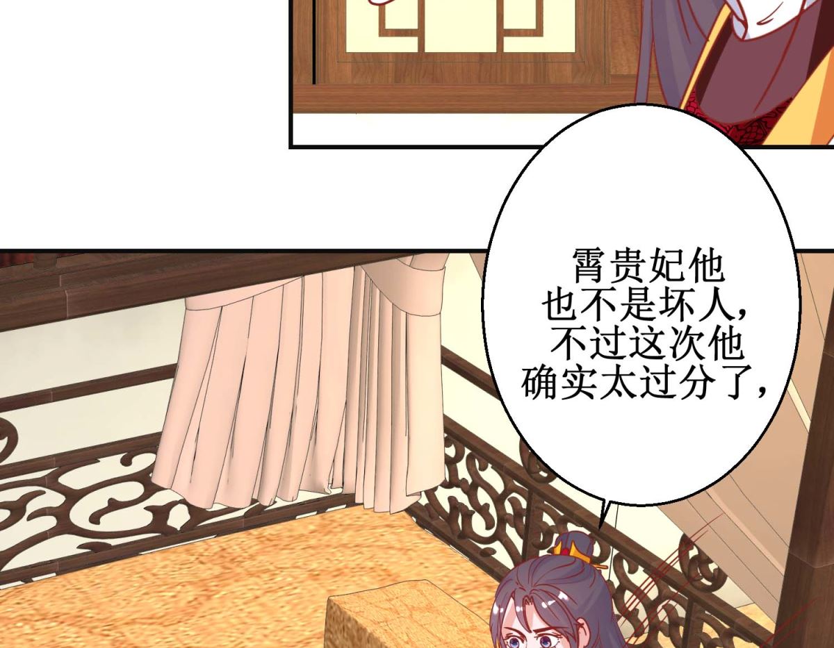 第97话 凌霄出宫-第98话