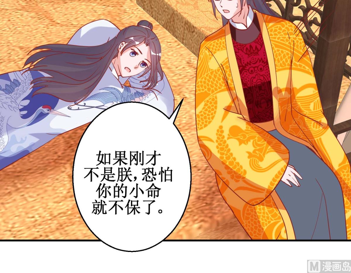 第97话 凌霄出宫-第98话