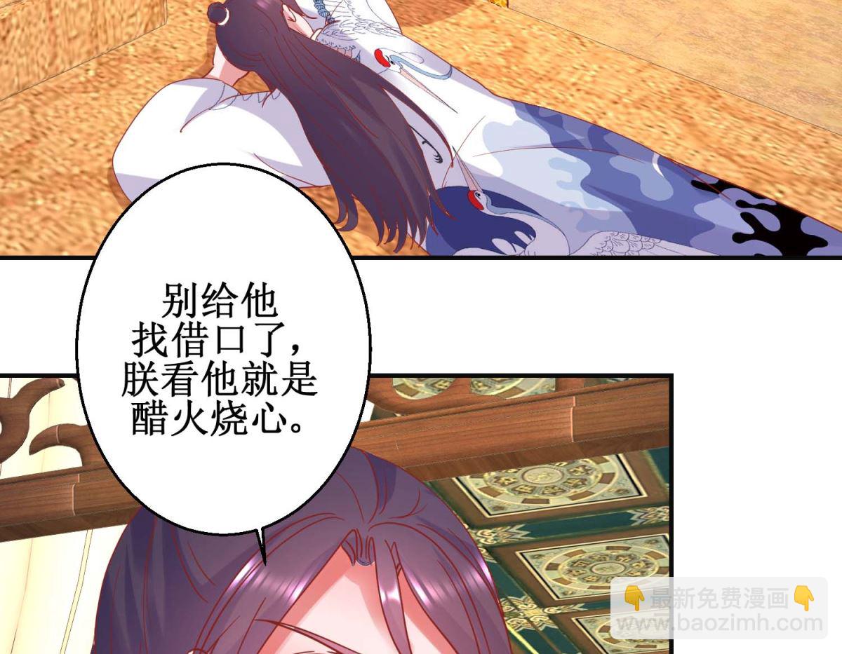 第97话 凌霄出宫-第98话