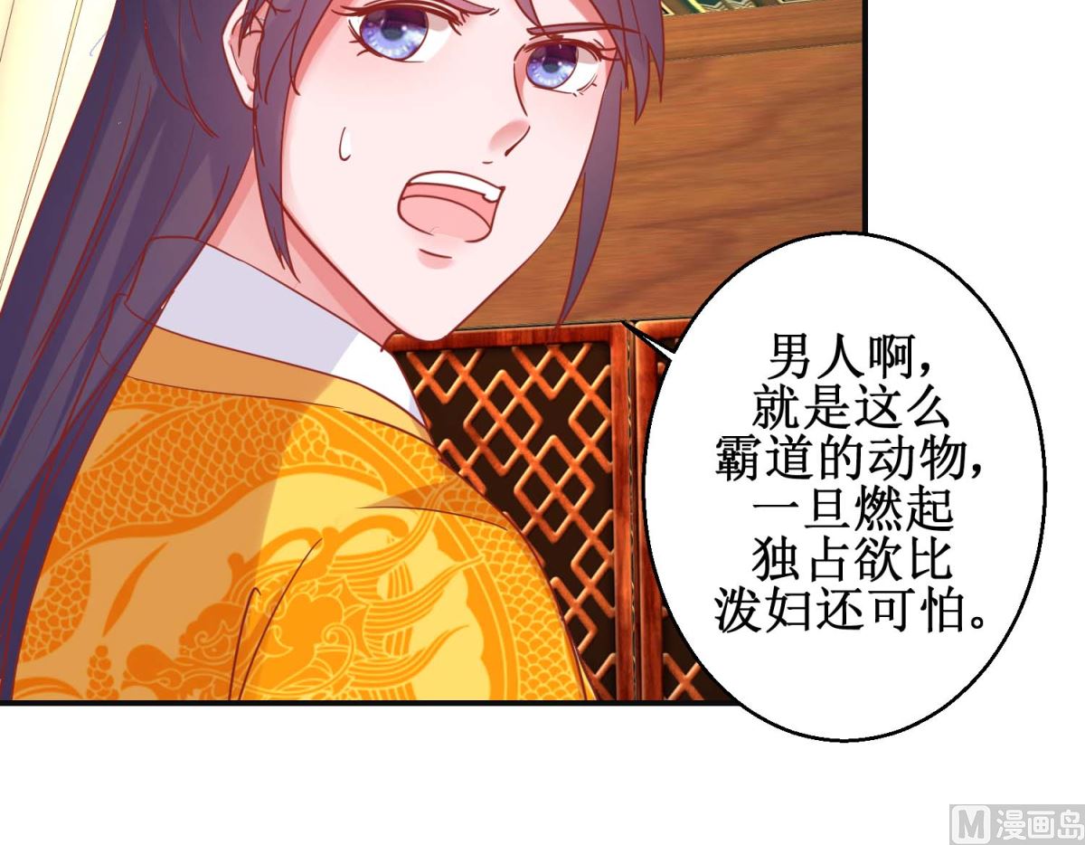 第97话 凌霄出宫-第98话