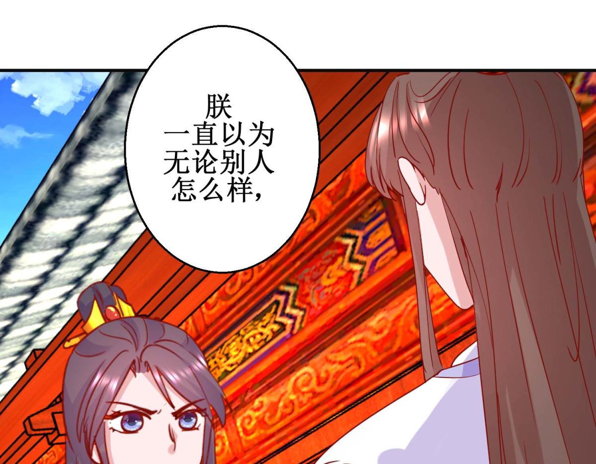 第97话 凌霄出宫-第98话