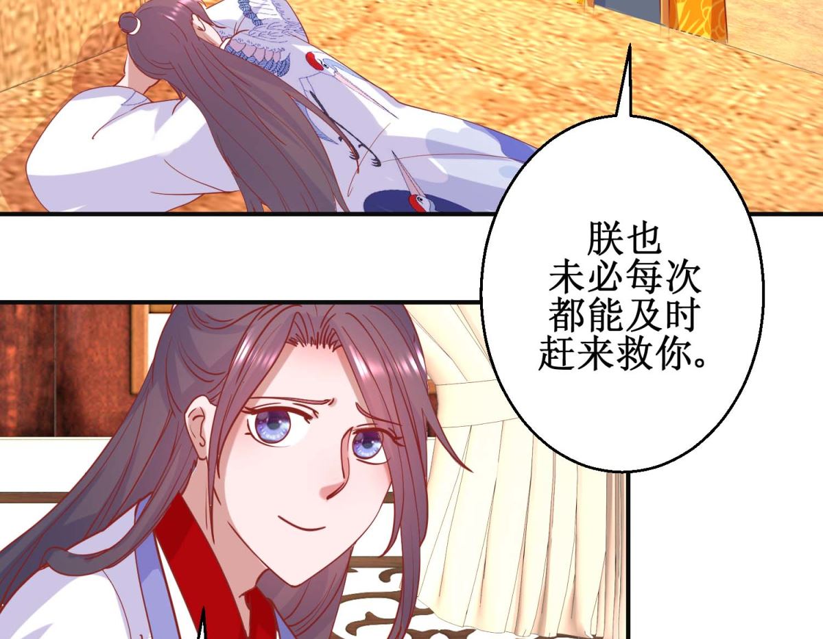 第97话 凌霄出宫-第98话