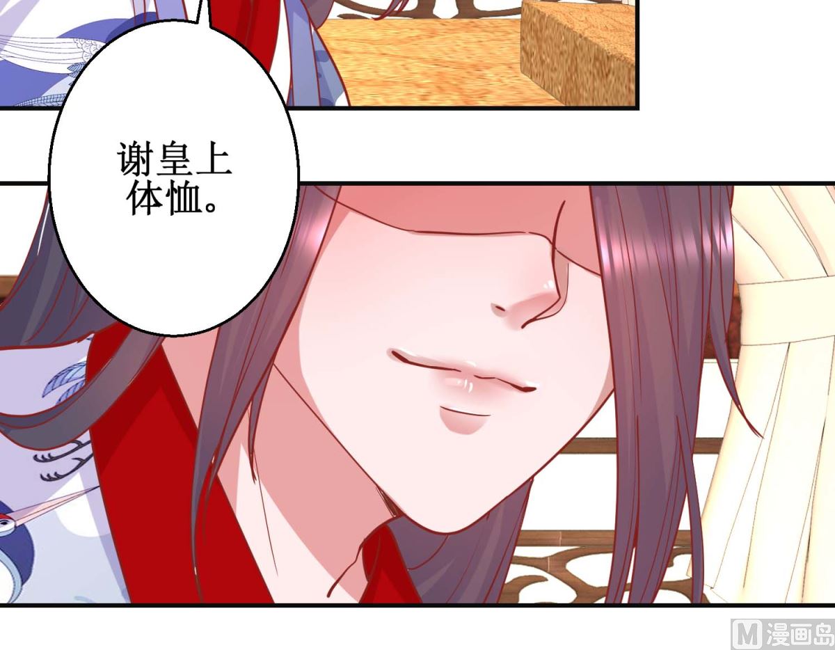 第97话 凌霄出宫-第98话