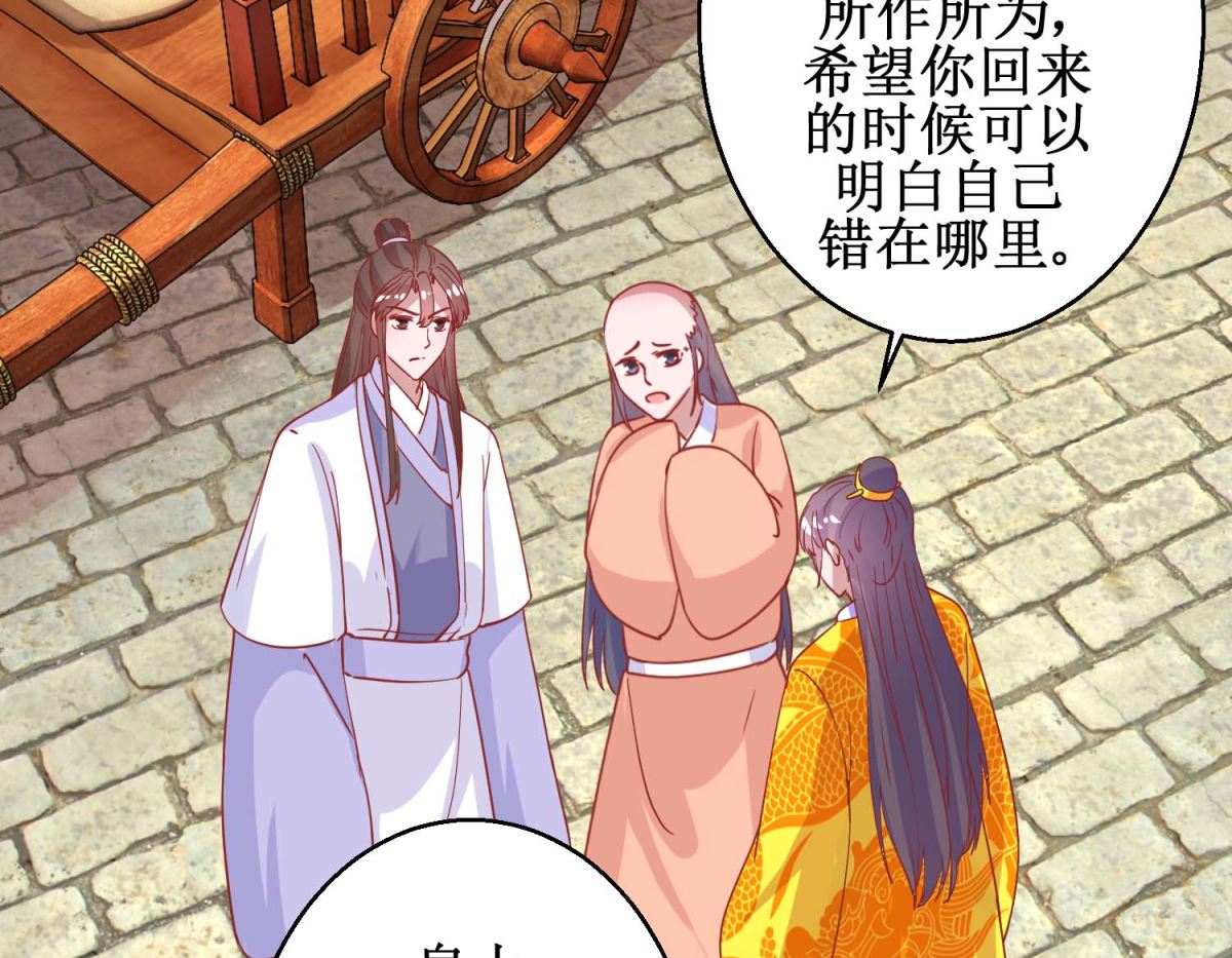 第97话 凌霄出宫-第98话